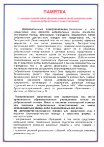 ПАМЯТКА