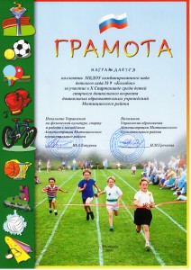X Спартакиада среди детей старшего дошкольного возраста