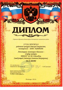 Конкурс детского творчества ДЕНЬ МАТЕРИ